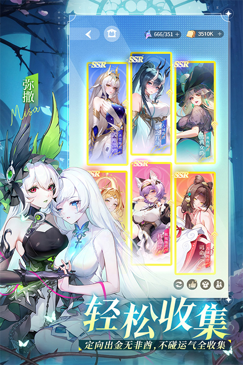 命运圣契九游版最新版截图3