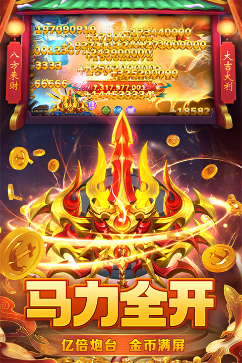 真人街机捕鱼高爆版最新版截图1