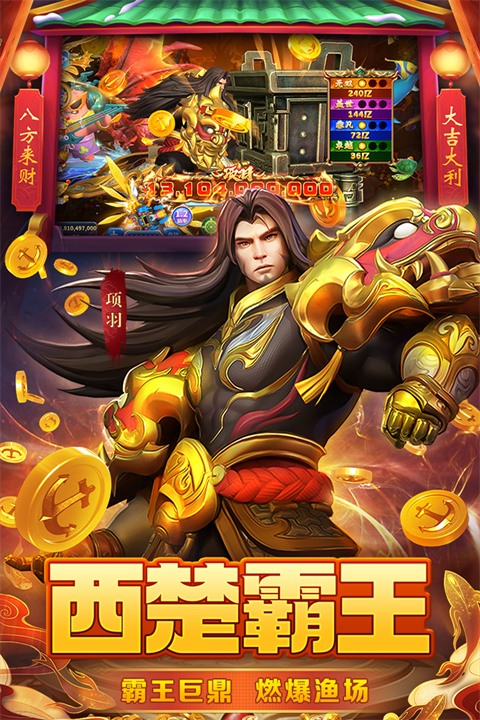 真人街机捕鱼高爆版最新版截图5