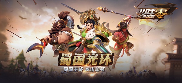 少年三国志零测试服