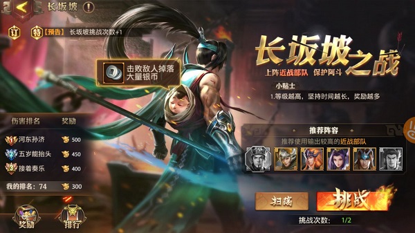 少年三国志零测试服