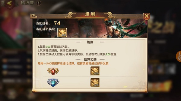 少年三国志零测试服