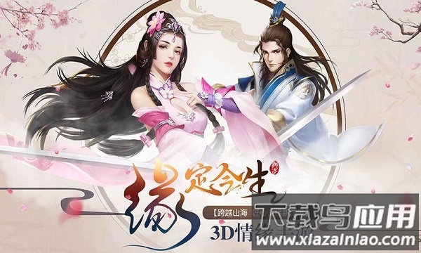 梦幻仙道手游最新版截图2