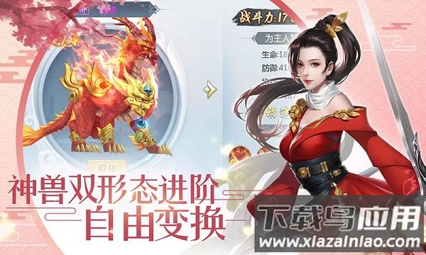 梦幻仙道手游最新版截图3