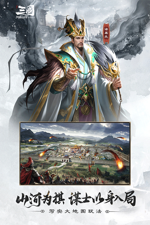 三国问鼎山河最新版截图4