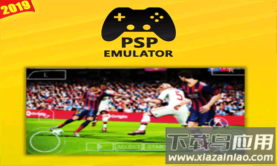 psp emulator手机版截图2