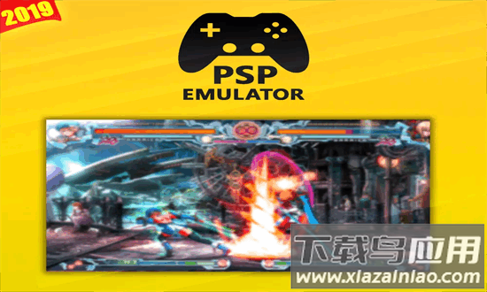 psp emulator手机版截图3