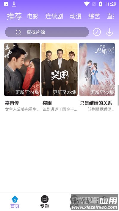 白云视频最新版2025截图1
