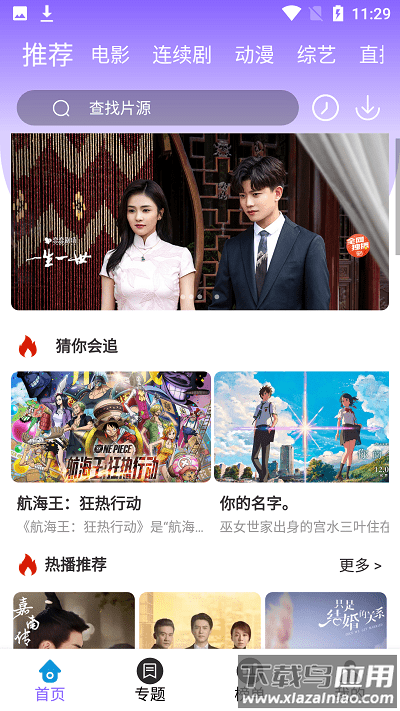 白云视频最新版2025截图2