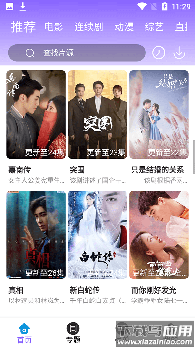 白云视频最新版2025截图3
