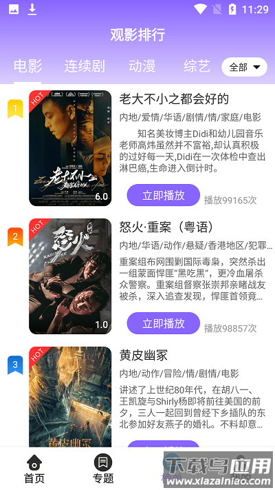 白云视频最新版2025截图4