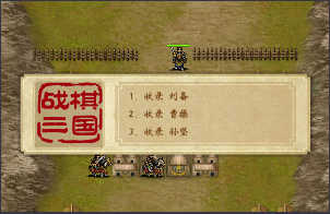 战棋三国官方版