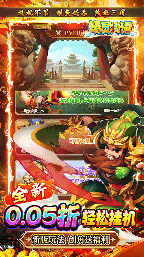 精灵物语官方正版截图