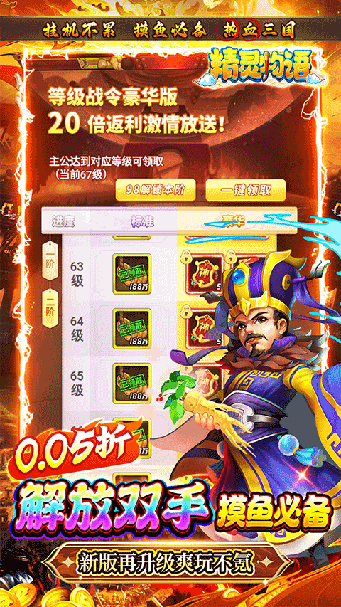 精灵物语官方正版截图