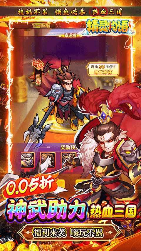 精灵物语官方正版截图