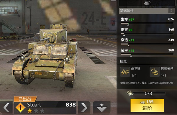 钢铁力量2华为版