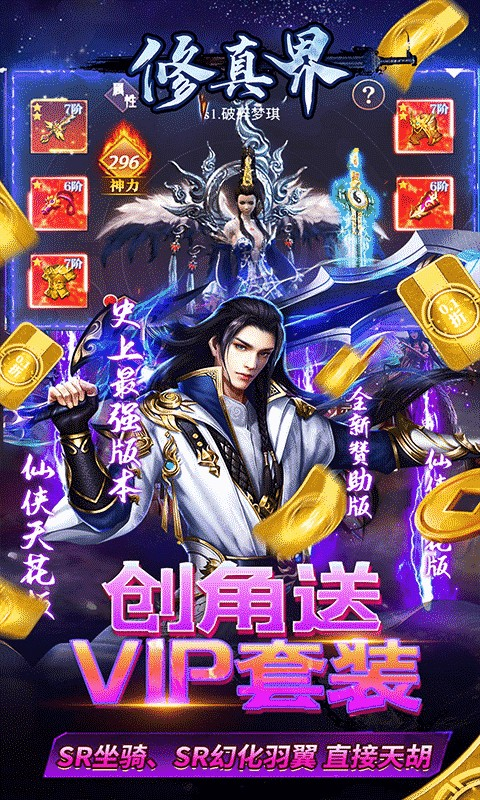 修真界0.05折版最新版截图1