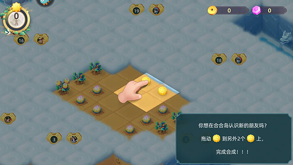 传说中的合合岛官方正版