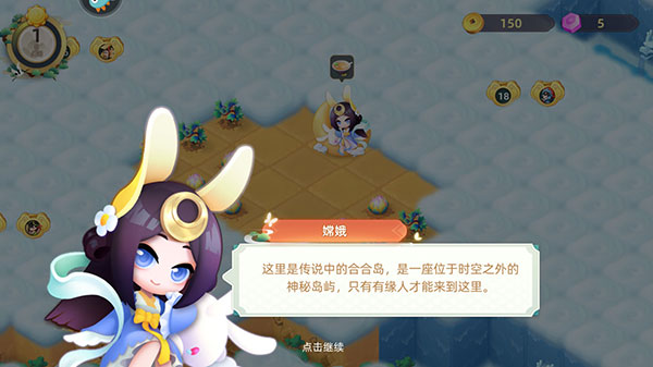 传说中的合合岛官方正版