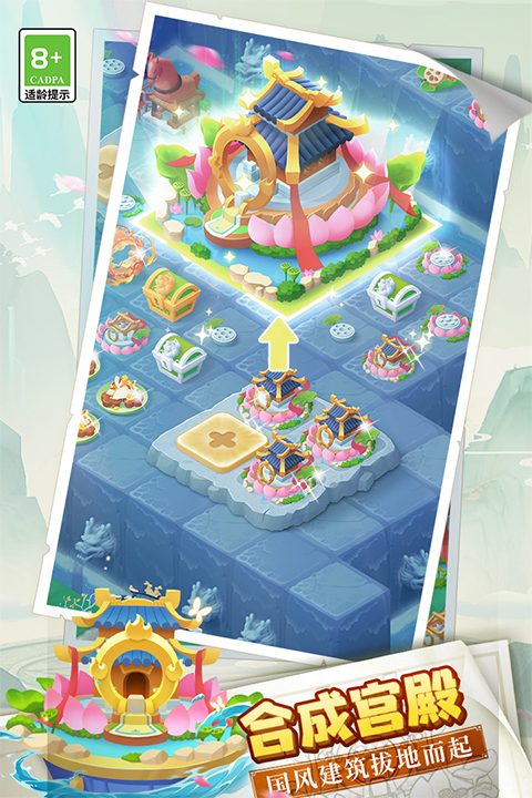 传说中的合合岛官方正版最新版截图3