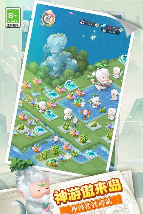 传说中的合合岛官方正版最新版截图5