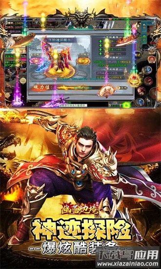 幽蓝边境传奇最新版最新版截图1