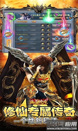 幽蓝边境传奇最新版最新版截图2