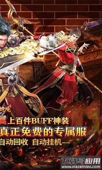 幽蓝边境传奇最新版最新版截图3