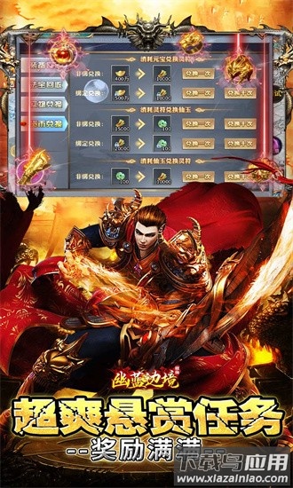 幽蓝边境传奇最新版最新版截图4