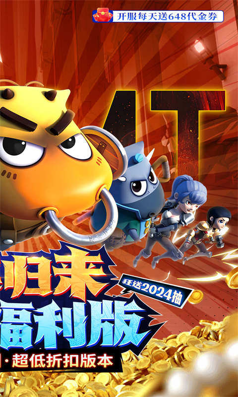 我叫mt归来应用宝版最新版截图2