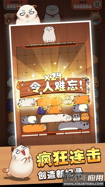 互撸猫方块游戏截图1