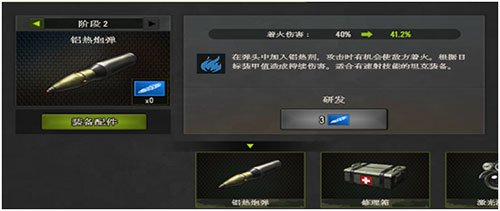 钢铁力量无限钻石破解版