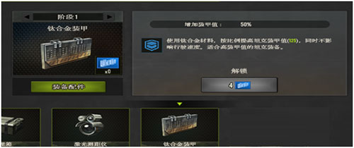 钢铁力量无限钻石破解版