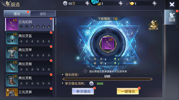 倚天逍遥录折扣版