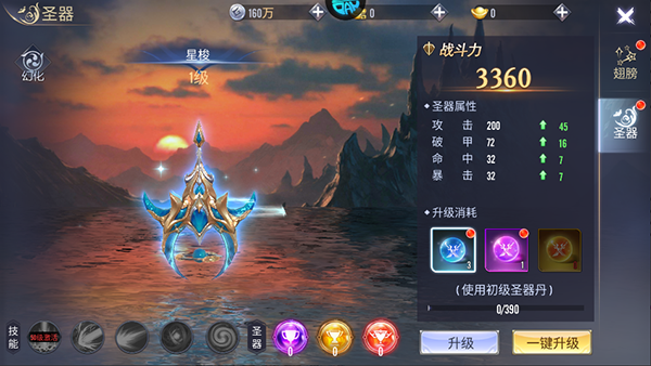 倚天逍遥录折扣版