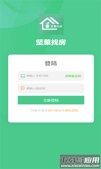 坚找房app最新版截图4
