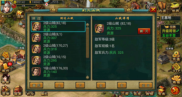 新三国争霸折扣版