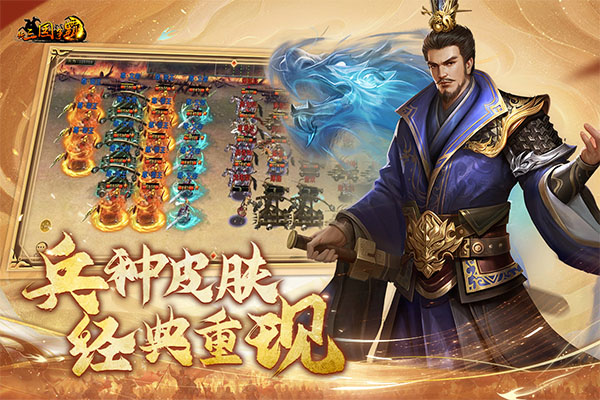 新三国争霸折扣版截图