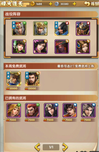 全民主公2腾讯版