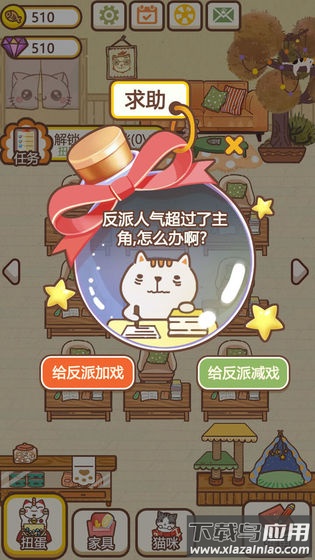 猫咪作家游戏最新版截图2