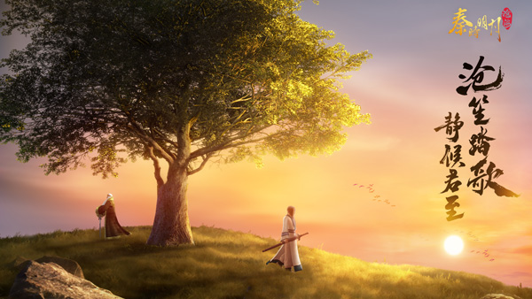 秦时明月沧海破解版