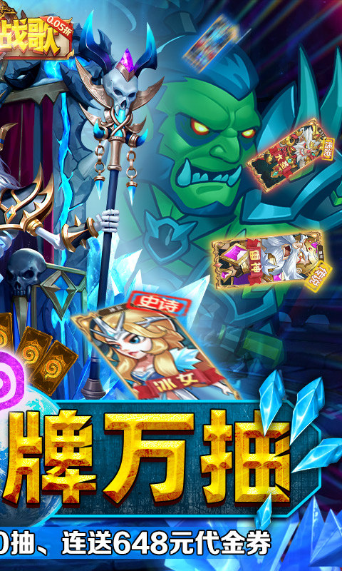 命运战歌小米手游最新版截图2