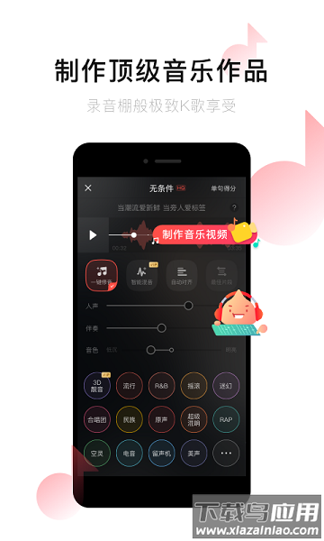 唱吧app最新版本最新版截图1