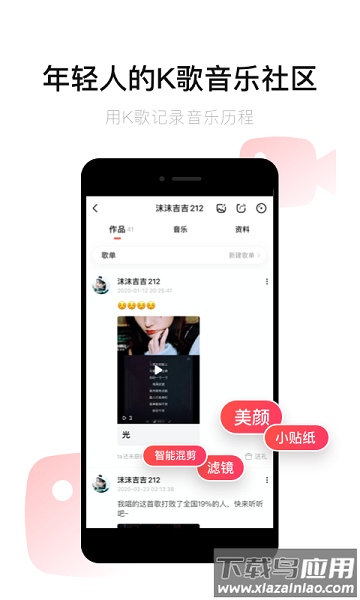 唱吧app最新版本最新版截图3