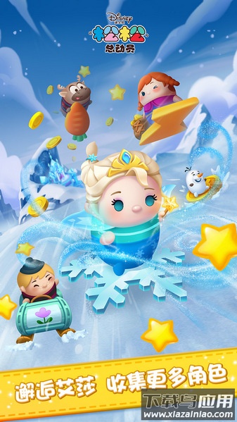 松松总动员2025最新版最新版截图1