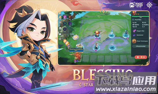 魔法自走棋gogo最新版截图4