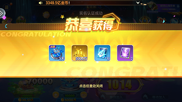 七七捕鱼手机版
