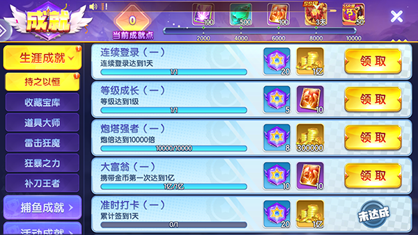 七七捕鱼手机版