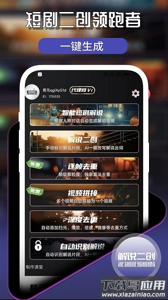 易元剪辑免费版截图1