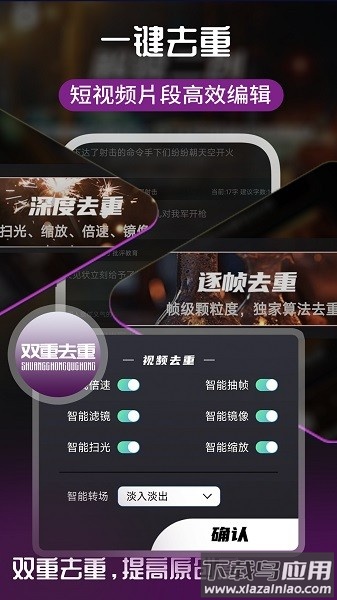 易元剪辑免费版截图2